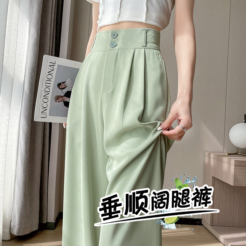 绿色雪纺冰丝阔腿裤女高腰窄版西装裤春夏季薄款垂感凉凉直筒休闲