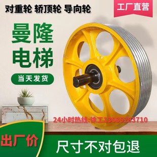 曼隆电梯反绳轮导向轮对重轮轿顶厢底轮400尼龙轮铸铁滑轮客货梯