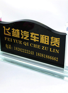 水晶收银台前台接待指示牌台牌桌牌台签提示牌标识牌定做