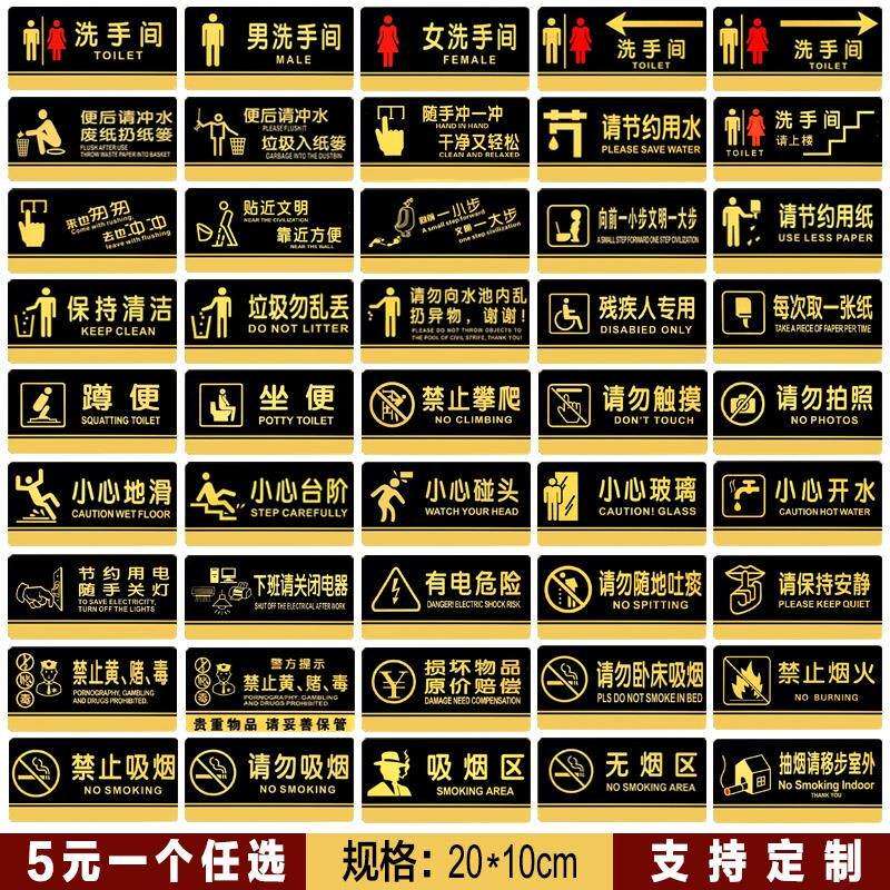 现货男女洗手g间指示牌导向牌卫生间提示牌标识牌厕所标志牌标示