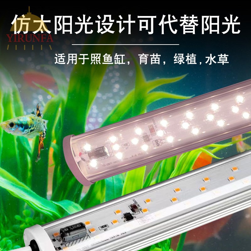 全光谱防水鱼缸水草灯led植物生长多肉上色育苗蔬菜月季补光灯管