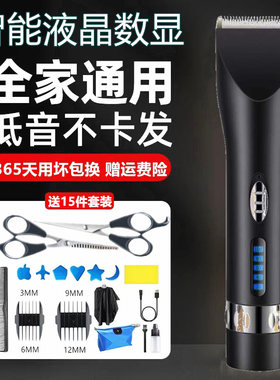 全家通用电动理发器电推剪头发剃发机电推子理发剪成人小孩剃光头