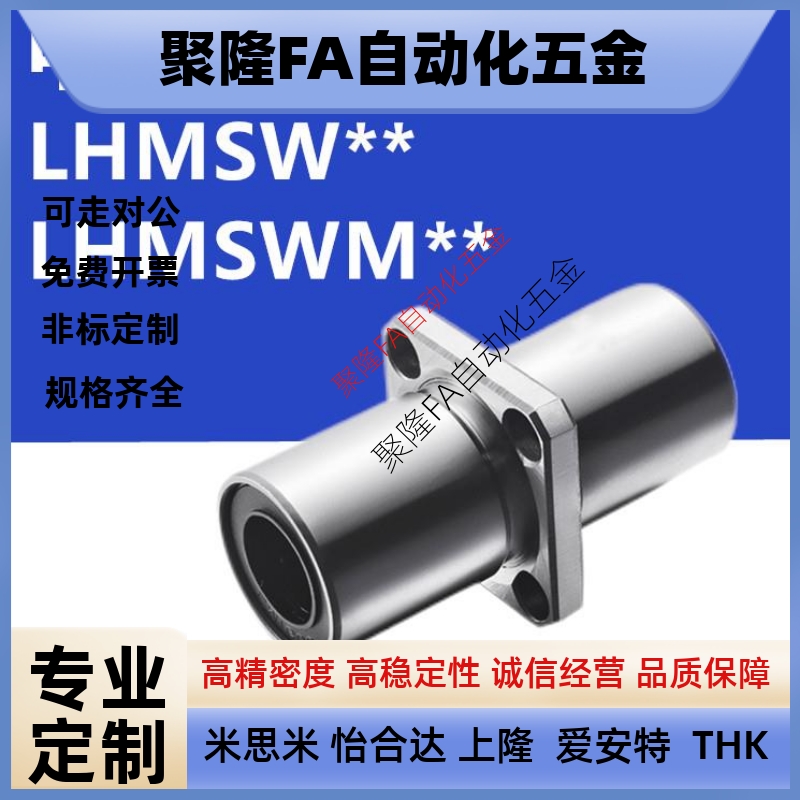 中间法兰6直线轴承LHMSW/LHMSWM8 10 12 13 16 20 25 30 35 40 50