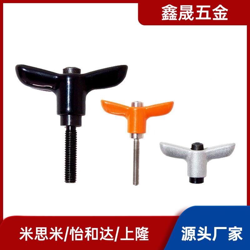 CLDFCH/CLDMCH4/5/6-12/16/20/25-B/M/S蝶形固定把手