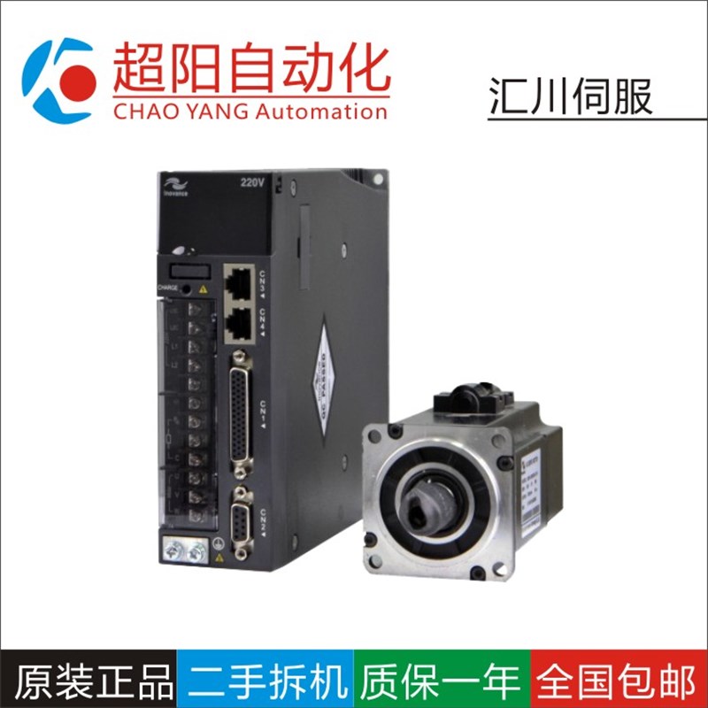 全新汇川200W伺服套1 IS6 0PS装R6I ISMH1-20B30CB-U231Z2U234Z