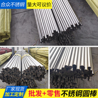 不銹鋼棒304實心鋼棒圓鋼拉光圓316不銹鋼圓棒軸鋼棍實心棒料黑棒