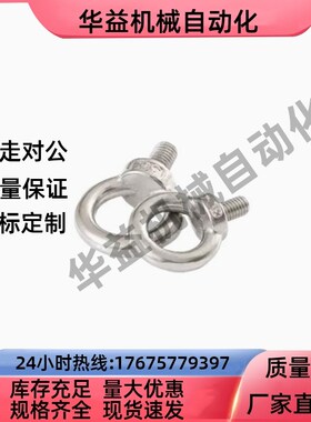 吊环螺丝SLMNK-M12 吊环螺母 SLMNL-M8 M10 M12 M16 M24 M20 M30