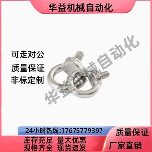 SLMNL M20 M12 M30 M24 吊环螺母 M16 吊环螺丝SLMNK M10