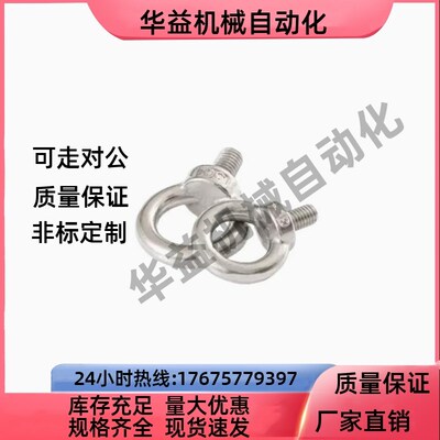 吊环螺丝SLMNK-M12 吊环螺母 SLMNL-M8 M10 M12 M16 M24 M20 M30