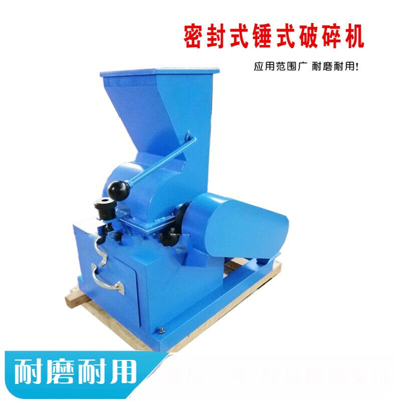 ()小型锤式破h碎机化验室破碎机混凝土玻璃瓶粉碎机煤矸石湿煤破