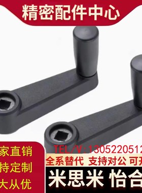 包邮MBCH8 10 MBCR12 14 MBCHS8 10 12 14 17手柄 方孔/圆孔