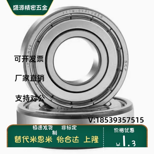 B692 693 694 695 696 697 698 ZZ AZZ不锈钢C-SB小径滚珠轴承