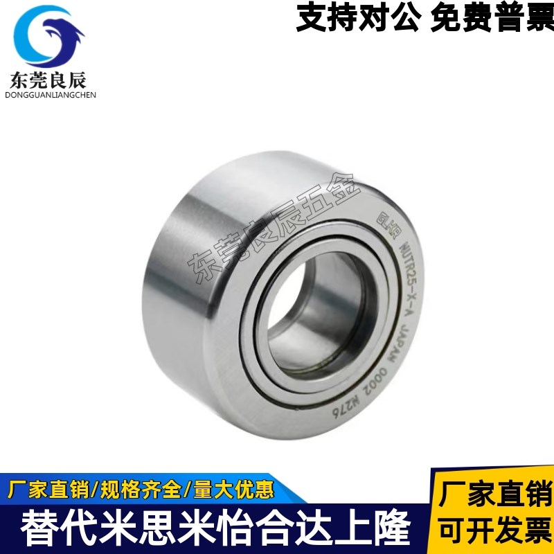 BPS21分离型滚子轴承随动器-D6 8 10 12 15 17 20 25 30 35 40-PP