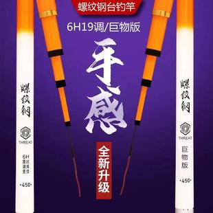 19调6h螺纹钢黑坑钓鱼竿鲤鱼竿大物竿碳素超轻硬6.3米台钓竿手竿