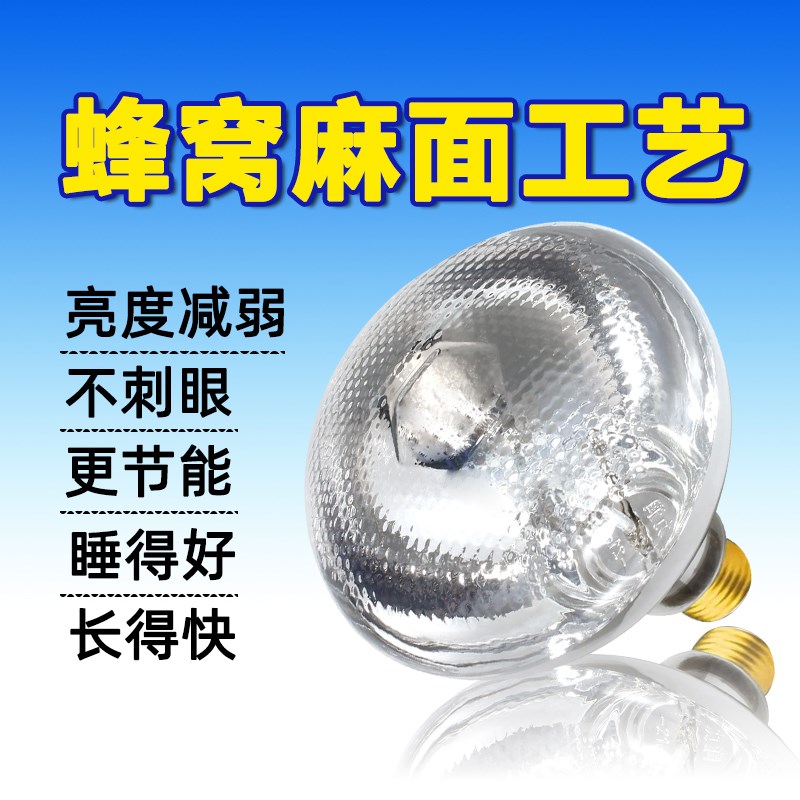 保温灯养殖场专用一百瓦芦丁鸡育雏仔猪保暖烤灯猪场取暖加热设备