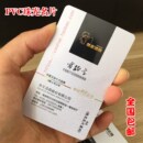 防水名片塑料珠光圆角名片制作印刷 高档定制0.38光面珠光PVC名片