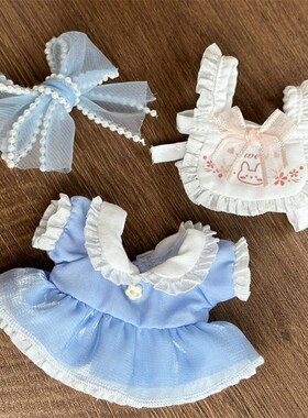 10cm20厘米娃衣棉花娃娃蓝色女仆装连衣裙套装玩偶公W仔替换装裙