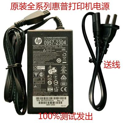 HP惠普B11e0a B200a打机复印印0957-2280电源充电适配器线32V751M