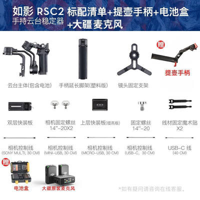 新品厂家大疆如影rsc2DJIRonin如影RSC2专业级三轴微单眼相机单眼