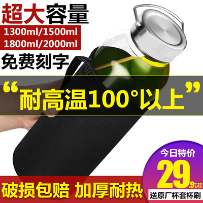 超大容量2000ML1500ml玻璃杯水杯男女便携透明泡茶杯大号家用杯子