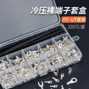 UT冷压端子压线鼻接线耳OT裸端子DYO圆形叉型接线鼻铜线耳组合套
