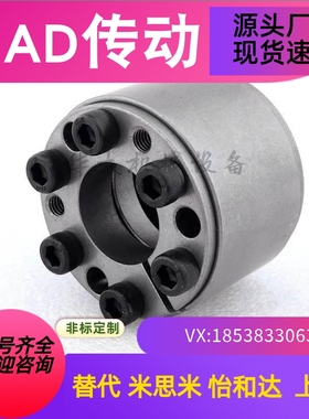 62免键42胀套EUX61/d28/d25/d30/d40/d35/d50/d45/d38/d60/d55/65