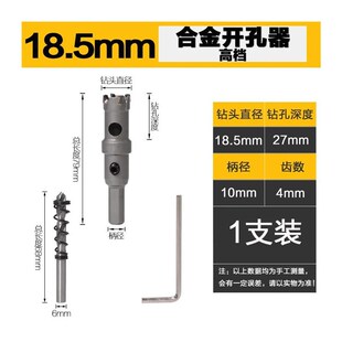 .孔器专用27mm-27mm12mm-27mm开孔27mm金属铁板钻头不锈不锈钢mm