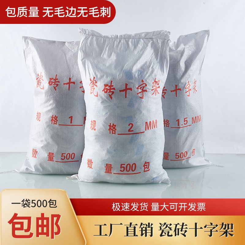 瓷砖十字架找平器留缝定位神y器塑料固定卡子泥瓦工贴砖辅助工具