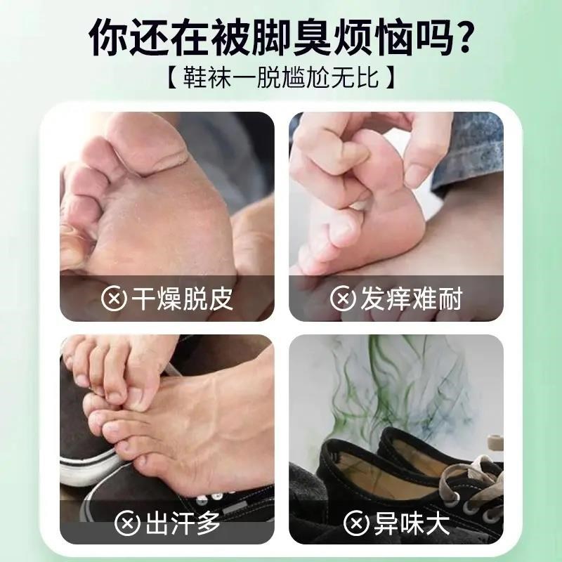 颐博士足a部护理液足部喷雾护理剂脚臭精华喷剂呵护肌肤顾博士手