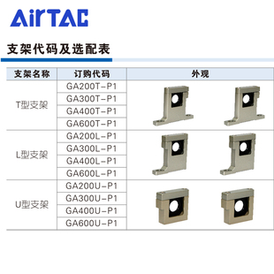 GA400 GA200 过滤器连接支架 GA600 GA300