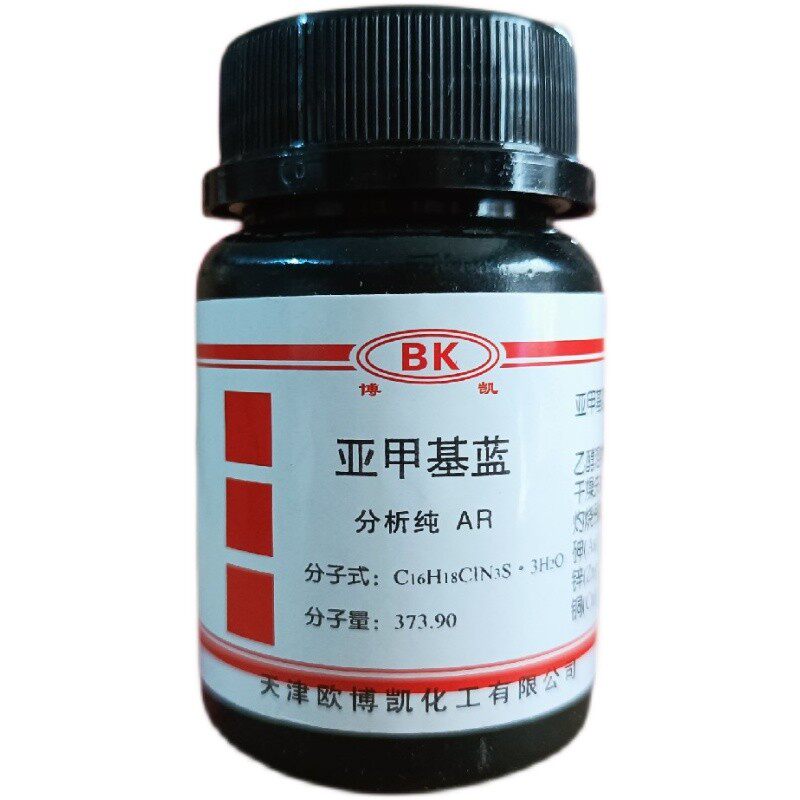 亚甲基蓝 次甲基蓝分析纯ar25g指示剂染色n剂分析滴定实验试剂精