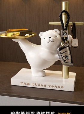 新品钥匙收c纳摆件进门入户玄关托盘门口鞋柜创意装饰熊乔迁新i.