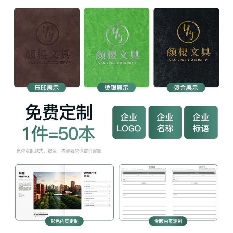 a5商务笔记本定制封面logo可印字定做2024新款党员学习记事本定做