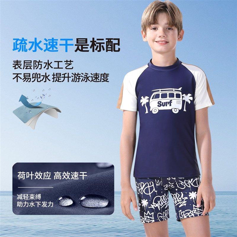 男童泳衣小童小学生沙滩玩水遮阳泳装儿童青少年带泳帽游泳衣男孩,童装/婴儿装/亲子装,泳衣裤,淘宝优惠券,粉丝福利购,淘宝优惠卷