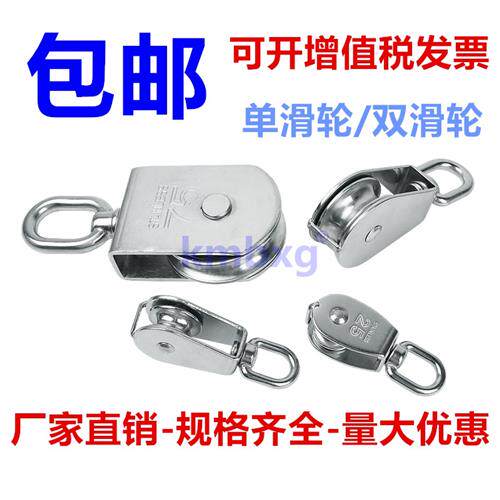 304不锈钢滑轮万向o小轮子组件吊轮钢丝绳健身放线起重电缆定滑轮