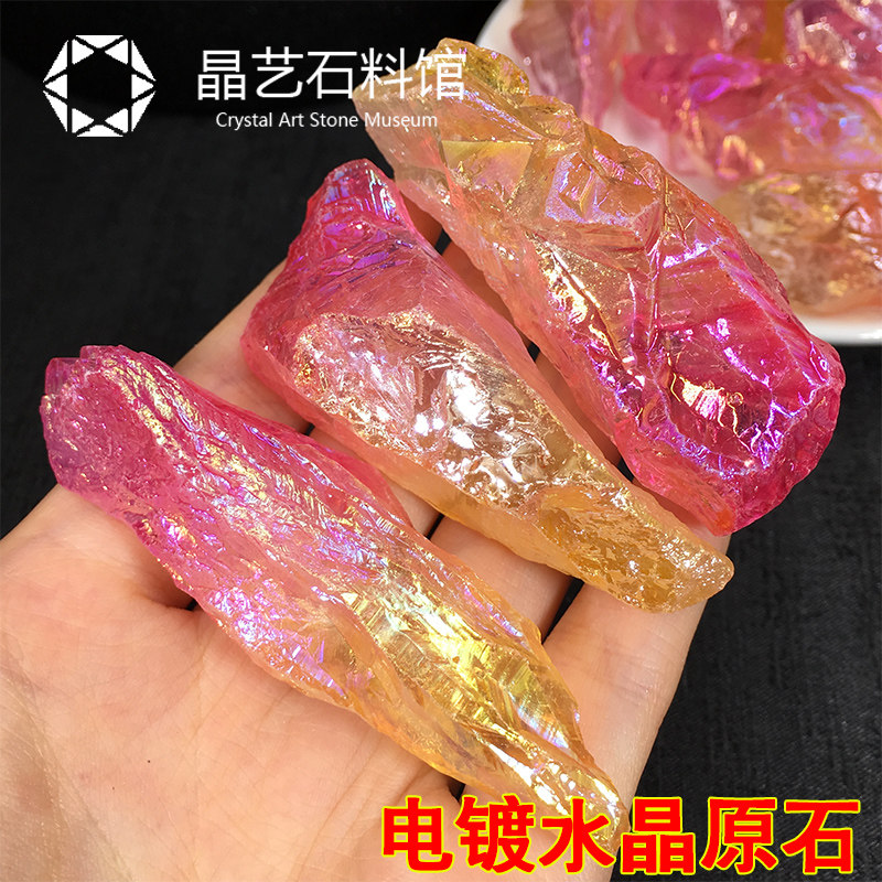 现货天然水晶g骨干原矿石电镀彩色水晶石头儿童宝石标本石儿童玩