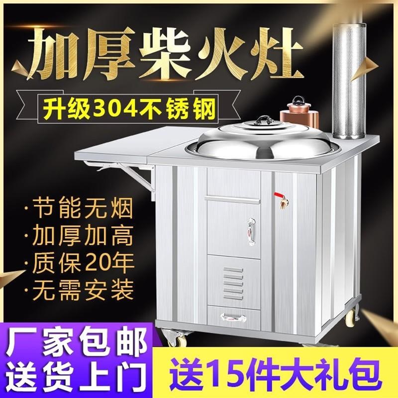德国进口农村柴火灶家用烧木柴土灶台不锈钢可移动室内无烟大锅台