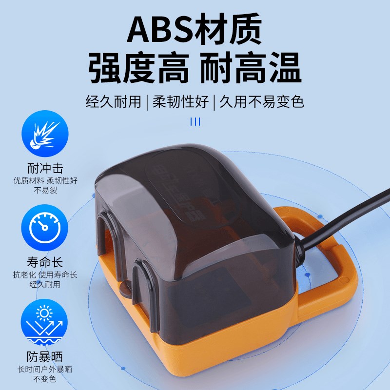 【电动车保护器】电车专用插座户外电动车防雨保护器充满自动断电