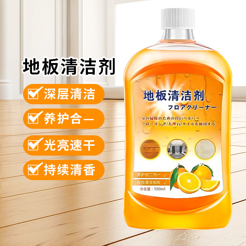 热销家用清洁剂拖地杀菌留香浴室木质地板护理清洗厨房强力去油污