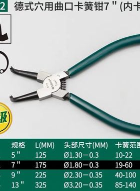 。SATA世达工 卡簧钳挡圈钳72041 72042 7204 72044具 内卡簧