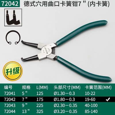 。SATA世达工 卡簧钳挡圈钳72041 72042 7204 72044具 内卡簧