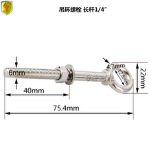 接件链螺丝 紧固件 316不锈钢长杆用工具美式五金配件.通吊环螺栓