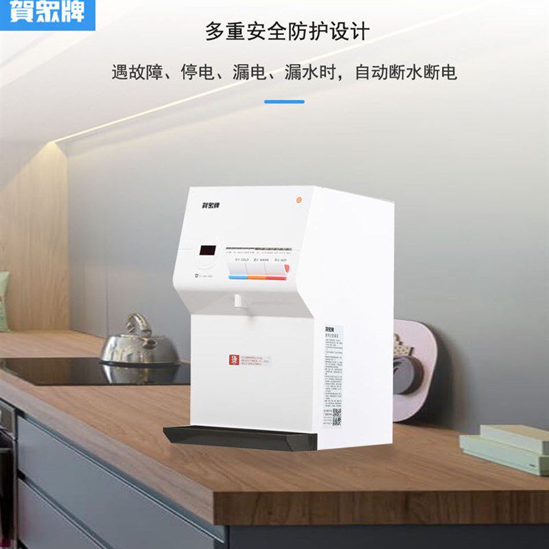 厂家贺众牌饮水机智能一体机家用办公室冰温热纯水台式净饮机直饮