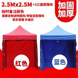 新款凉篷防雨篷折叠篷彩棚车载广告篷小汽车夜宵户外广告帐篷遮阳