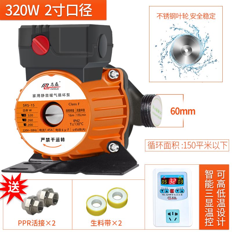 新品。名磊暖气循环泵家用全自动静音F暖气泵加压泵家用热水泵地