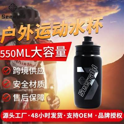 推荐户外运动水壶550ml自行车骑行健身挤压式水杯食品级PP材质