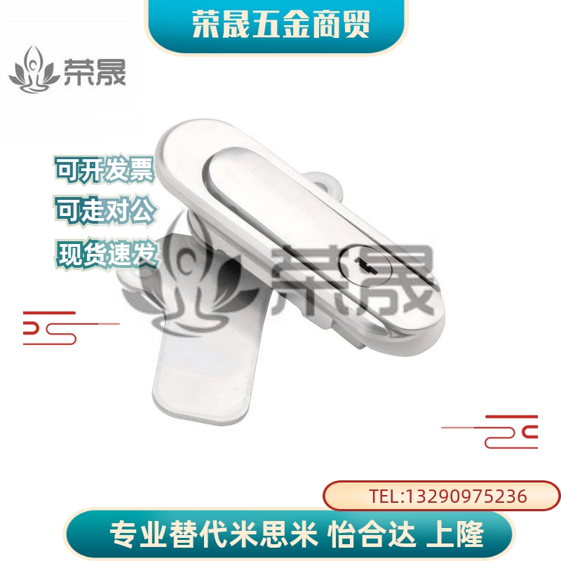 薄型防水平面锁XAX61/62/66-A90/A123/A150 配电箱设备机箱门锁