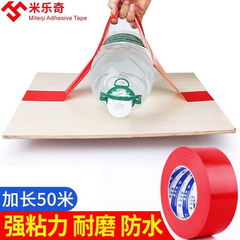 彩色胶带美缝diy装饰装修装饰地面布基胶地板保护膜警示防漏