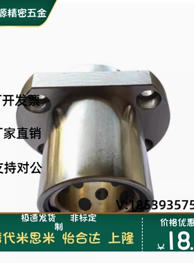 LMHP8 10 12 16 20 25 UU无油衬套外钢内铜石墨铜套导向切边法兰