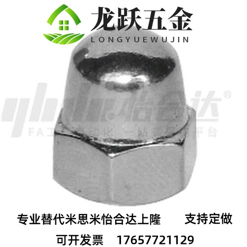 六角螺母 盖型